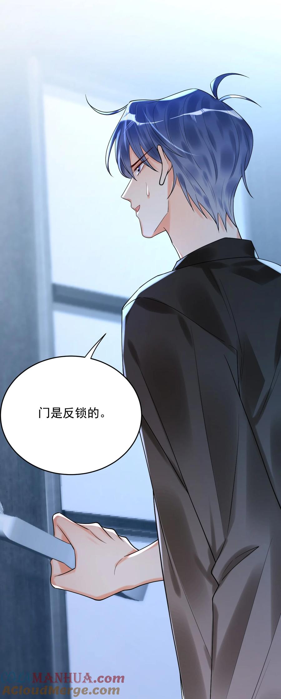 《对不起，您所登陆的游戏无法退出》005 这就叫做祸不单行！ 第16页