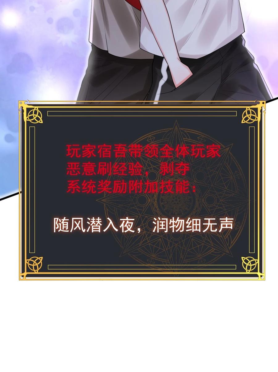 《对不起，您所登陆的游戏无法退出》005 这就叫做祸不单行！ 第29页