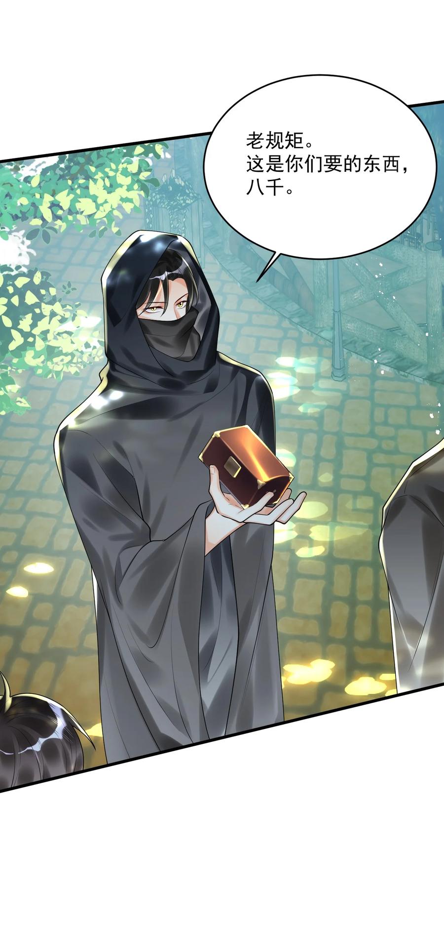 《对不起，您所登陆的游戏无法退出》005 这就叫做祸不单行！ 第44页