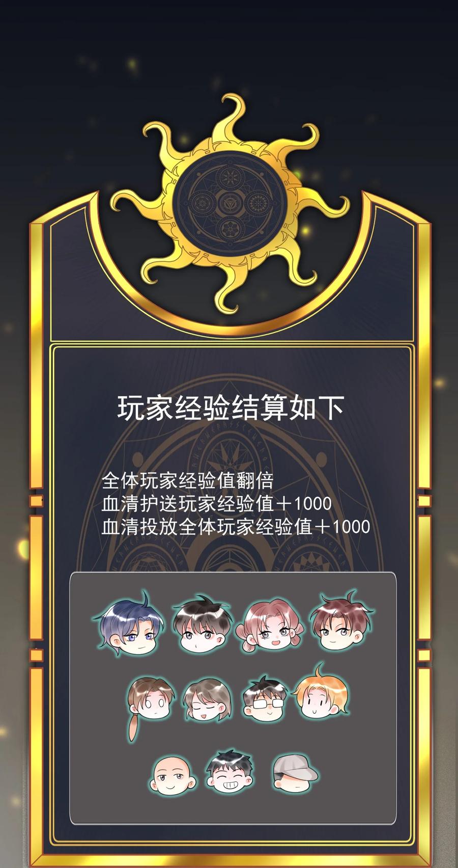《对不起，您所登陆的游戏无法退出》005 这就叫做祸不单行！ 第26页