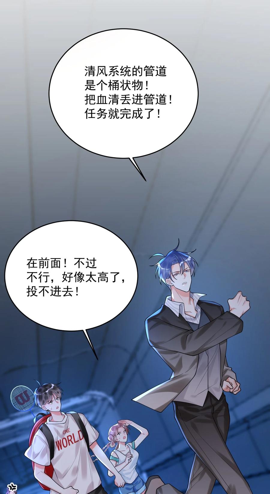 《对不起，您所登陆的游戏无法退出》005 这就叫做祸不单行！ 第20页