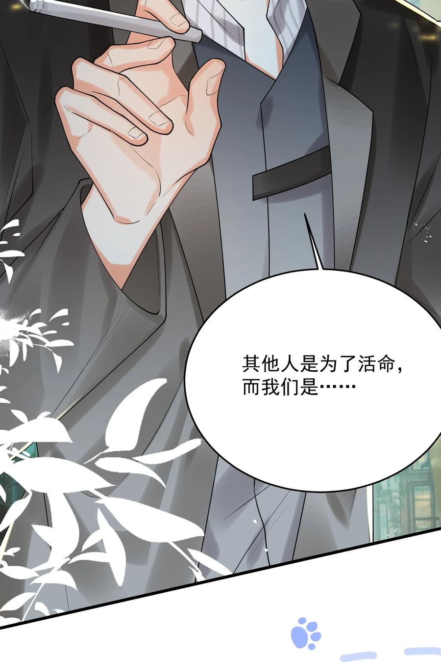 《对不起，您所登陆的游戏无法退出》005 这就叫做祸不单行！ 第38页