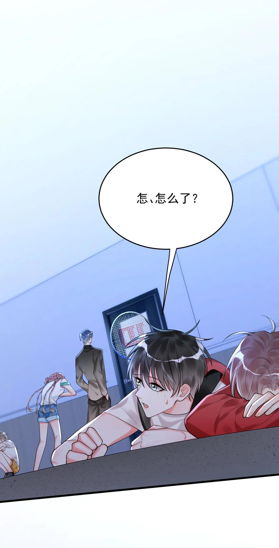 《对不起，您所登陆的游戏无法退出》005 这就叫做祸不单行！ 第15页