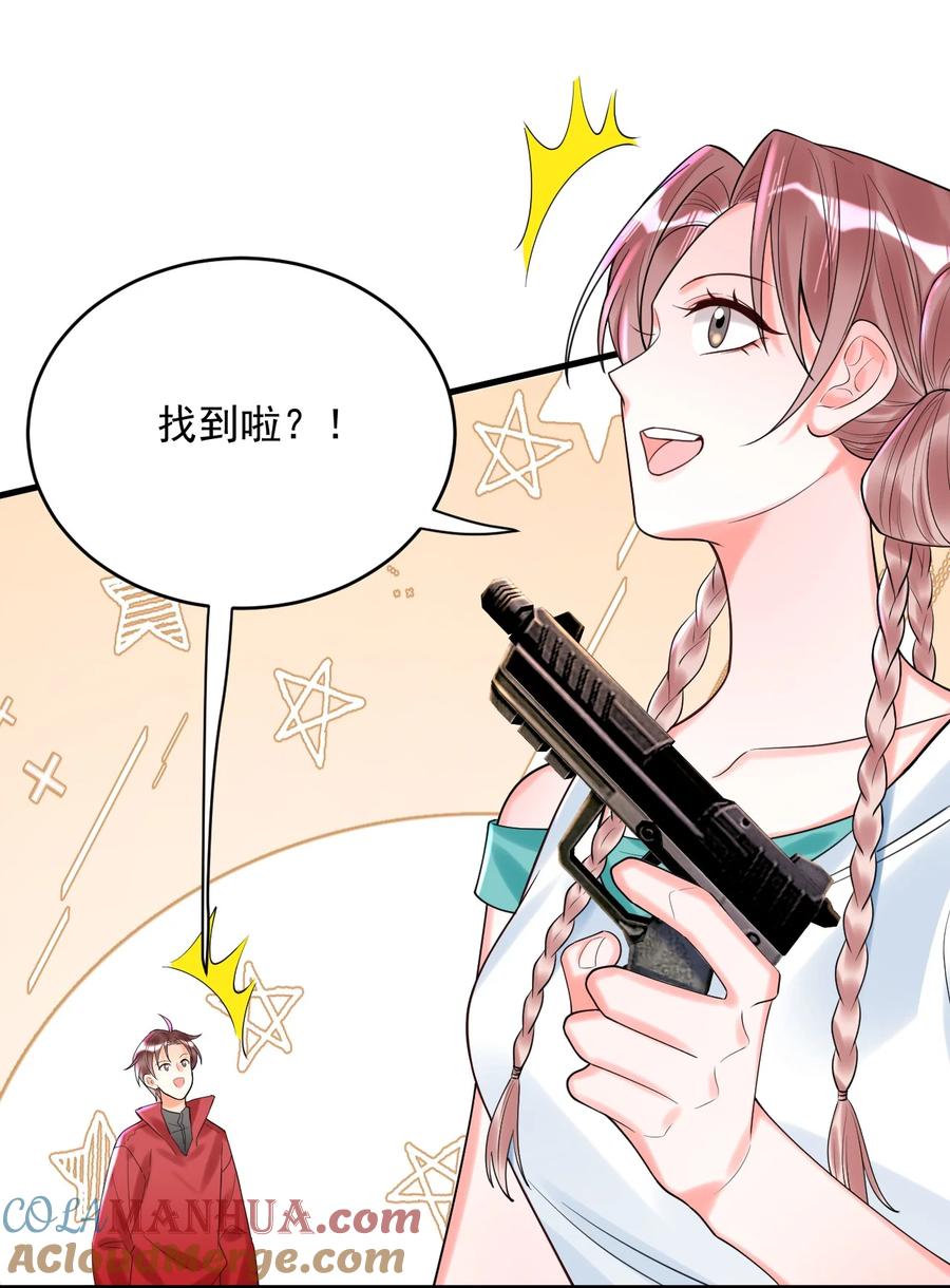 《对不起，您所登陆的游戏无法退出》005 这就叫做祸不单行！ 第7页