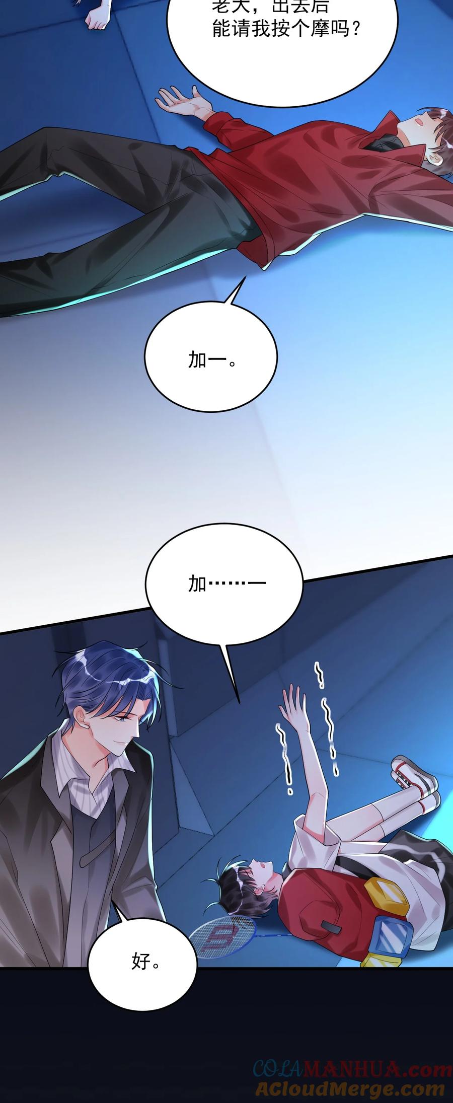 《对不起，您所登陆的游戏无法退出》005 这就叫做祸不单行！ 第25页