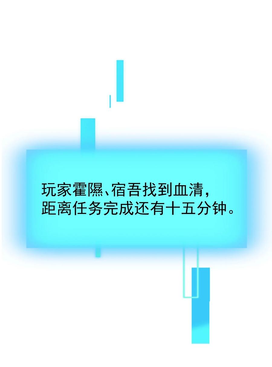 《对不起，您所登陆的游戏无法退出》005 这就叫做祸不单行！ 第6页
