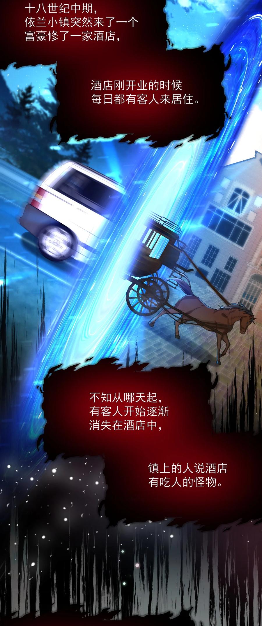 《对不起，您所登陆的游戏无法退出》006 你有兴趣加入我们吗？ 第36页