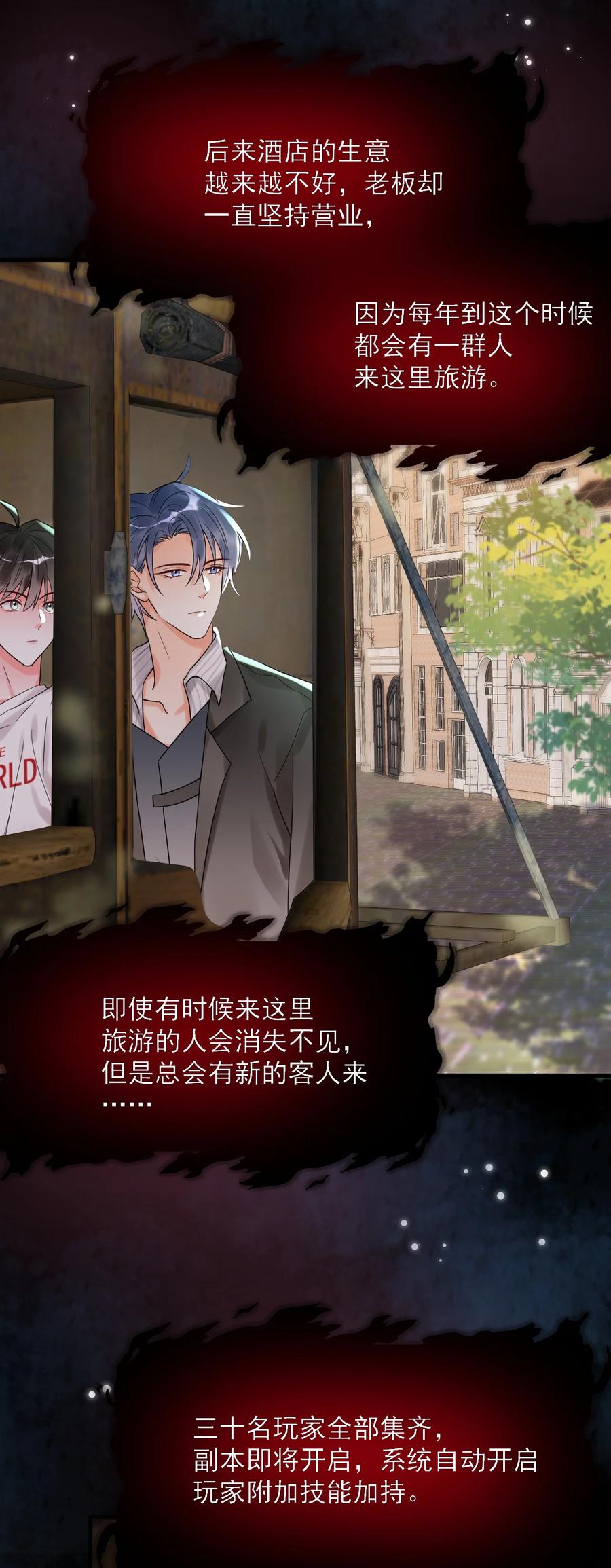 《对不起，您所登陆的游戏无法退出》006 你有兴趣加入我们吗？ 第38页