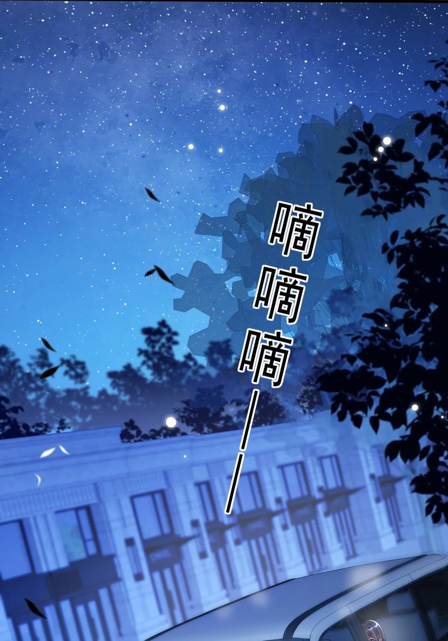 《对不起，您所登陆的游戏无法退出》006 你有兴趣加入我们吗？ 第26页