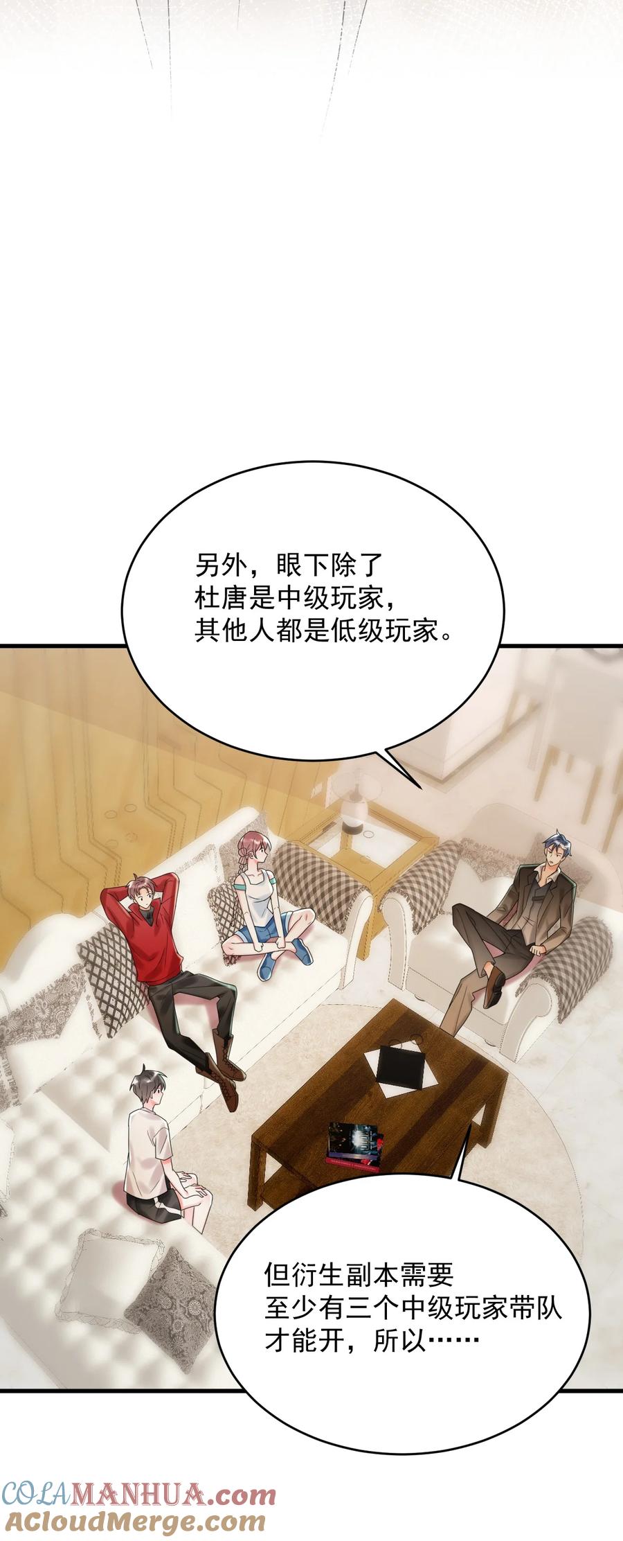 《对不起，您所登陆的游戏无法退出》006 你有兴趣加入我们吗？ 第10页