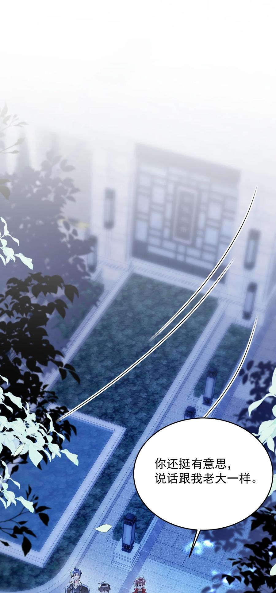 《对不起，您所登陆的游戏无法退出》006 你有兴趣加入我们吗？ 第23页