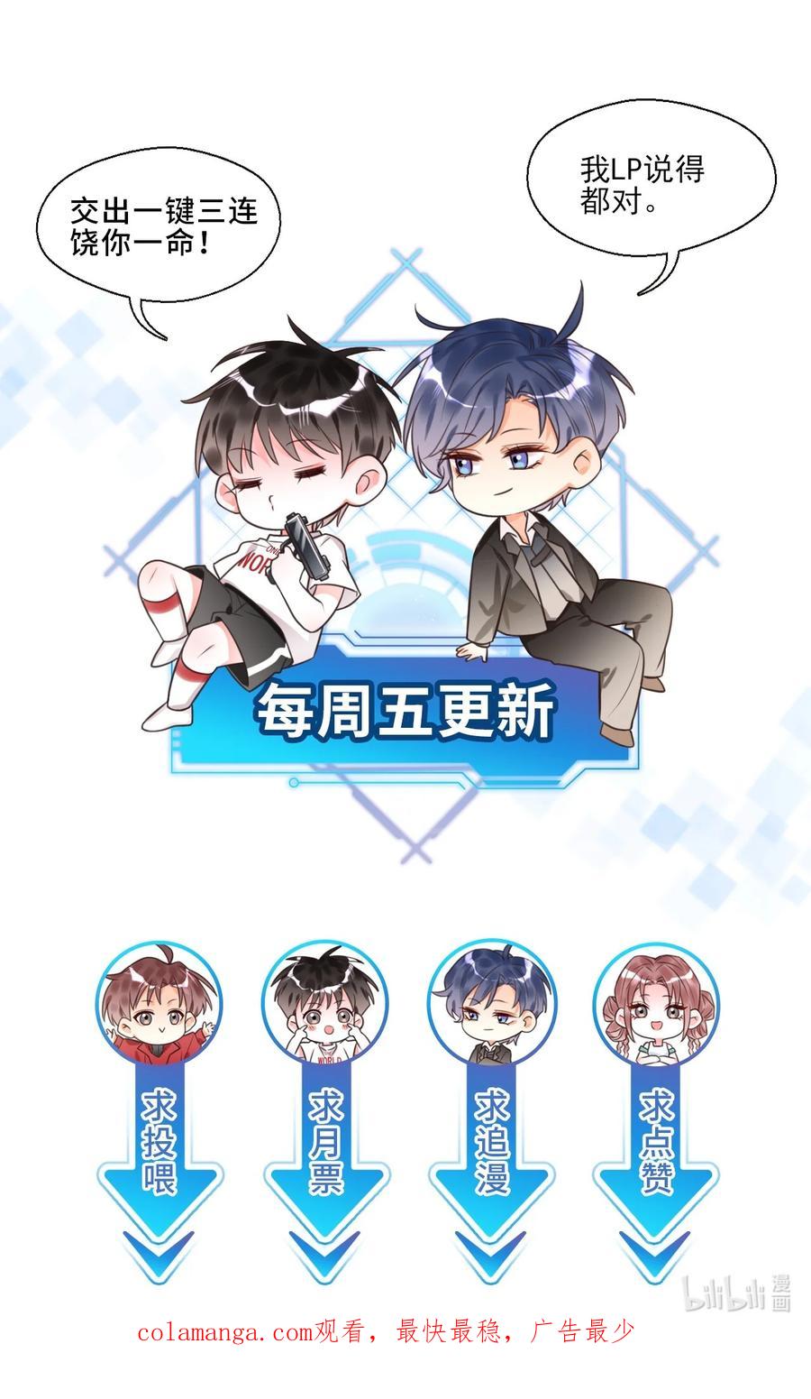 《对不起，您所登陆的游戏无法退出》006 你有兴趣加入我们吗？ 第47页