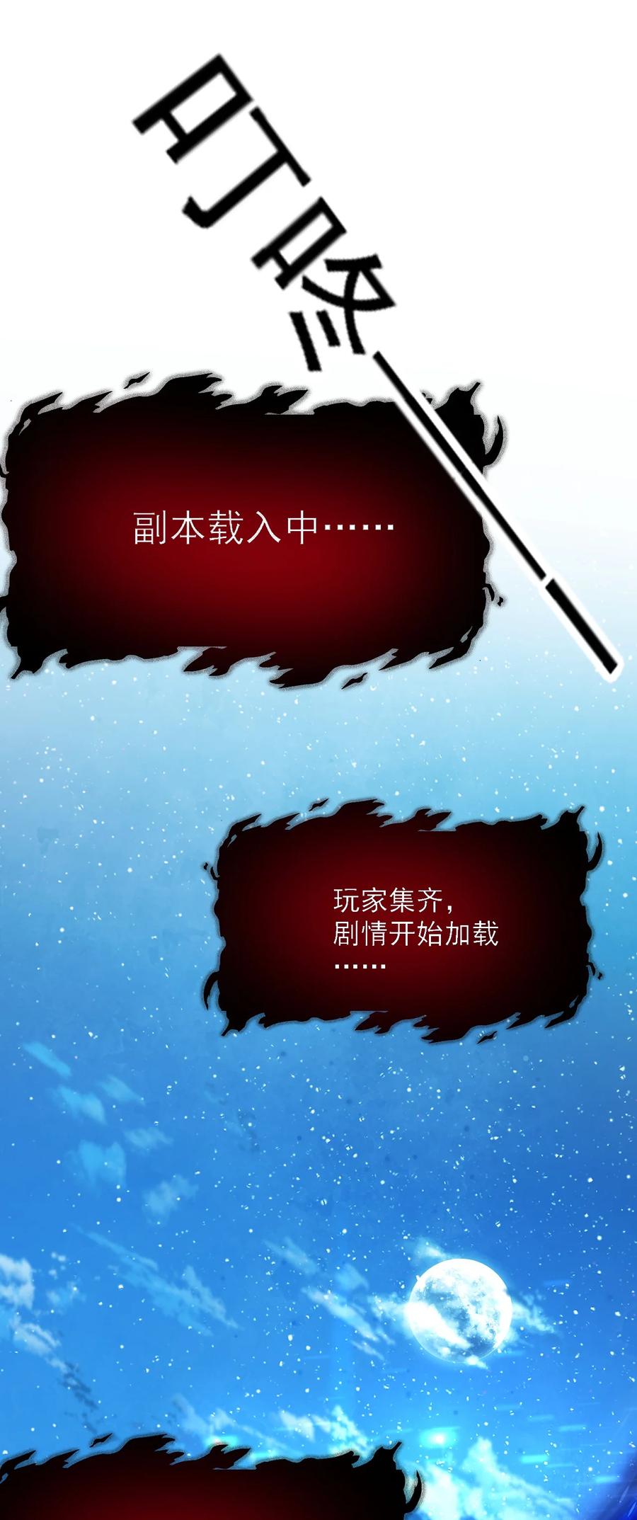 《对不起，您所登陆的游戏无法退出》006 你有兴趣加入我们吗？ 第35页