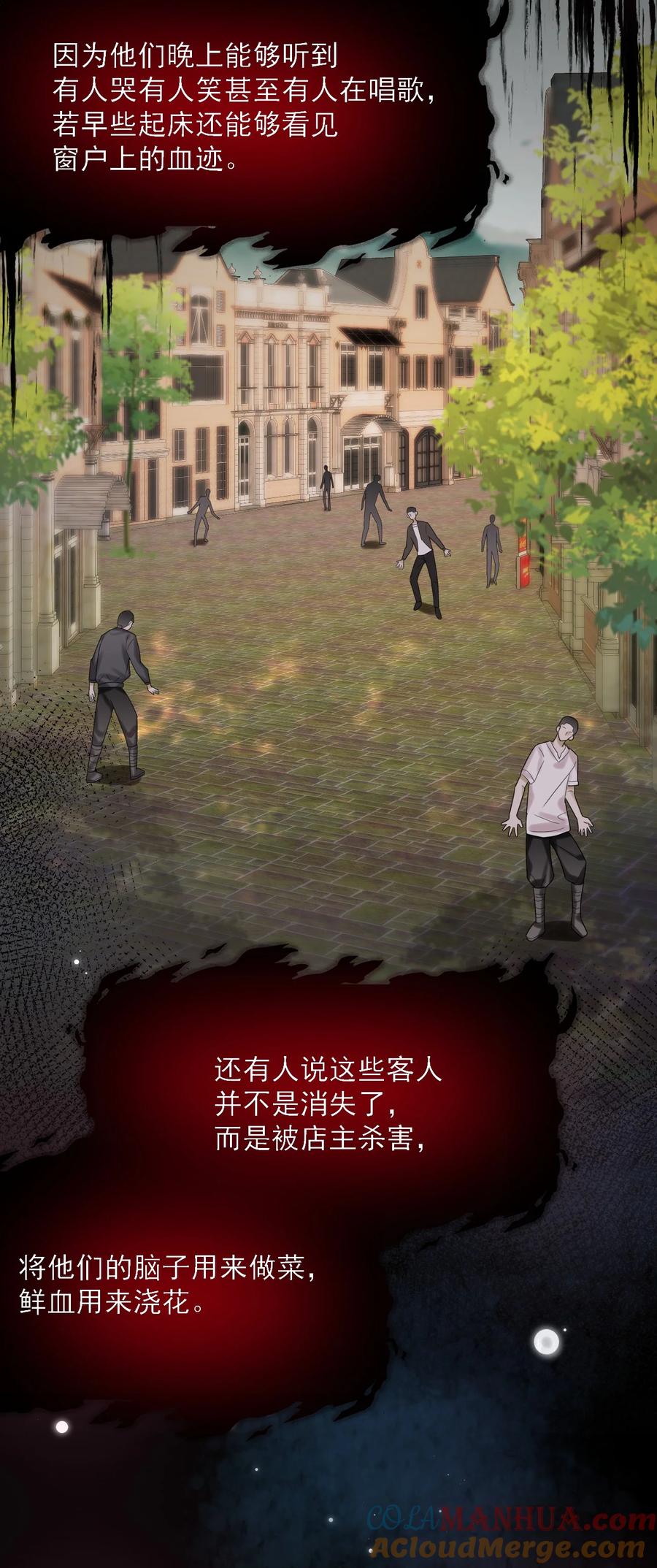 《对不起，您所登陆的游戏无法退出》006 你有兴趣加入我们吗？ 第37页