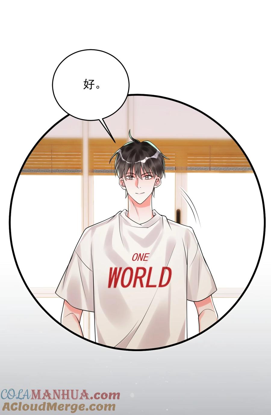 《对不起，您所登陆的游戏无法退出》006 你有兴趣加入我们吗？ 第16页