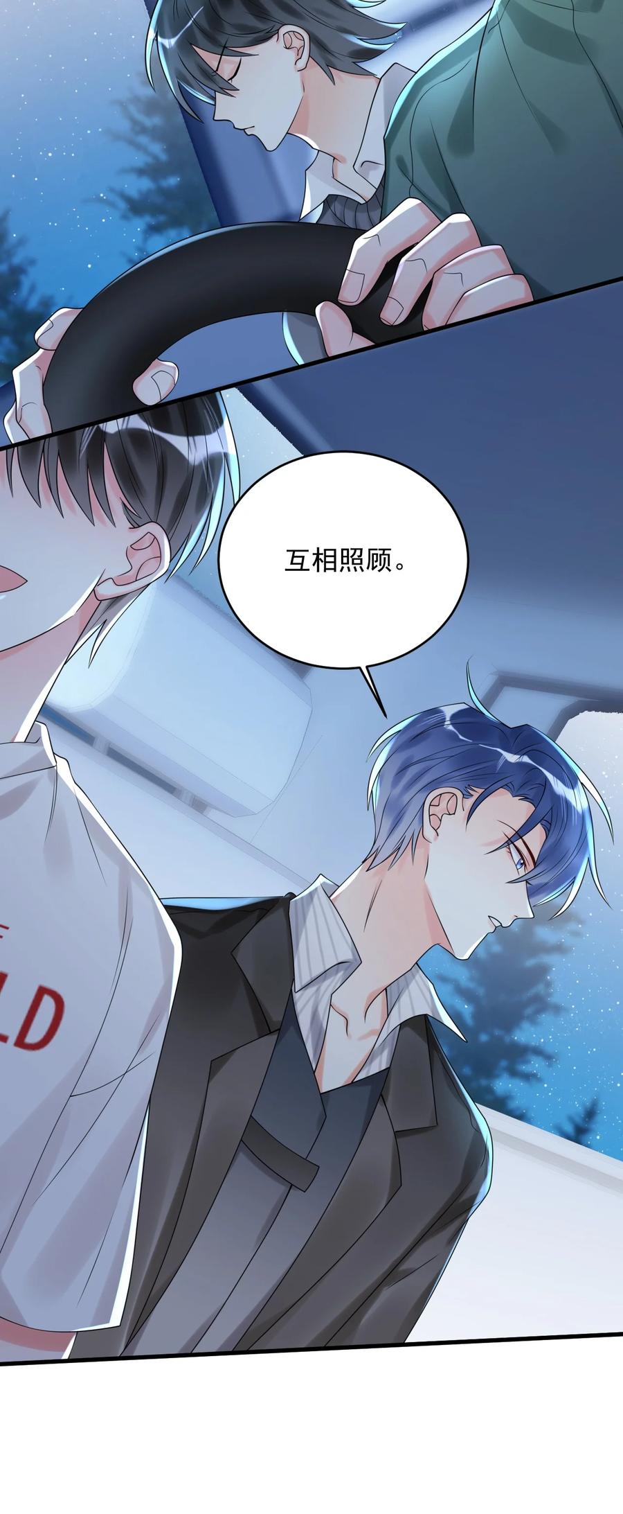 《对不起，您所登陆的游戏无法退出》006 你有兴趣加入我们吗？ 第30页