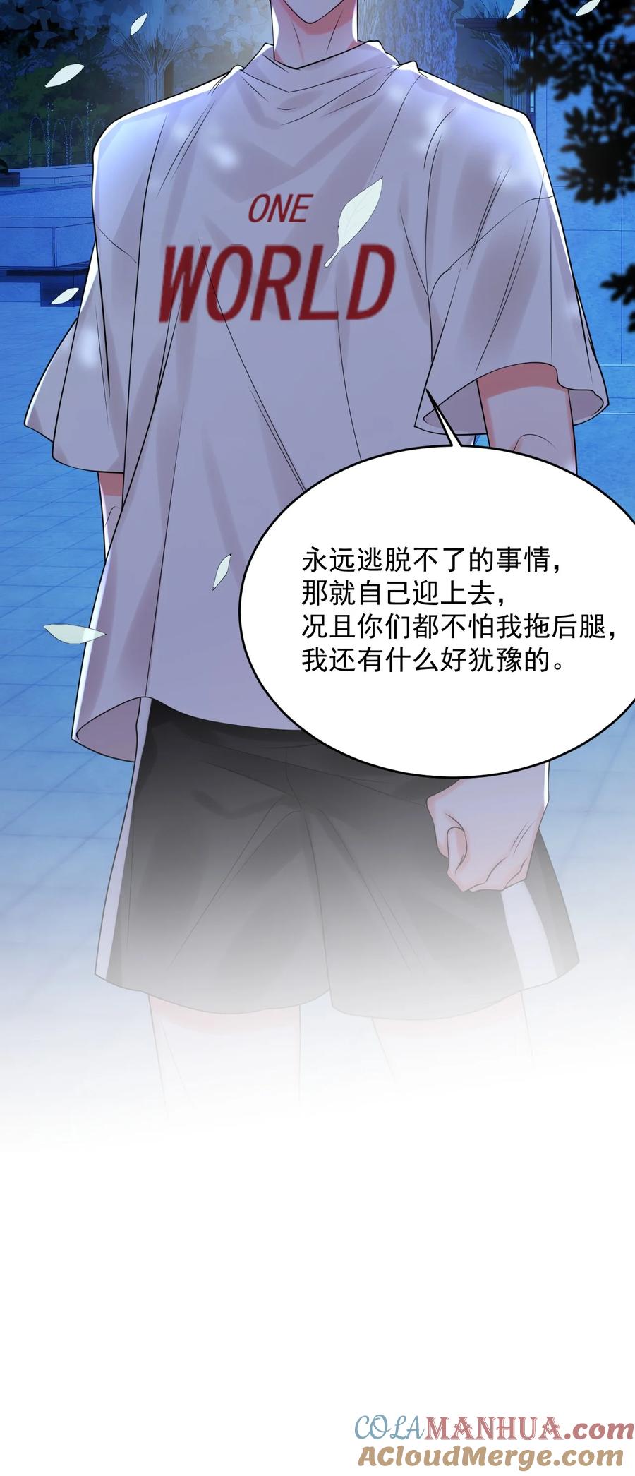 《对不起，您所登陆的游戏无法退出》006 你有兴趣加入我们吗？ 第22页