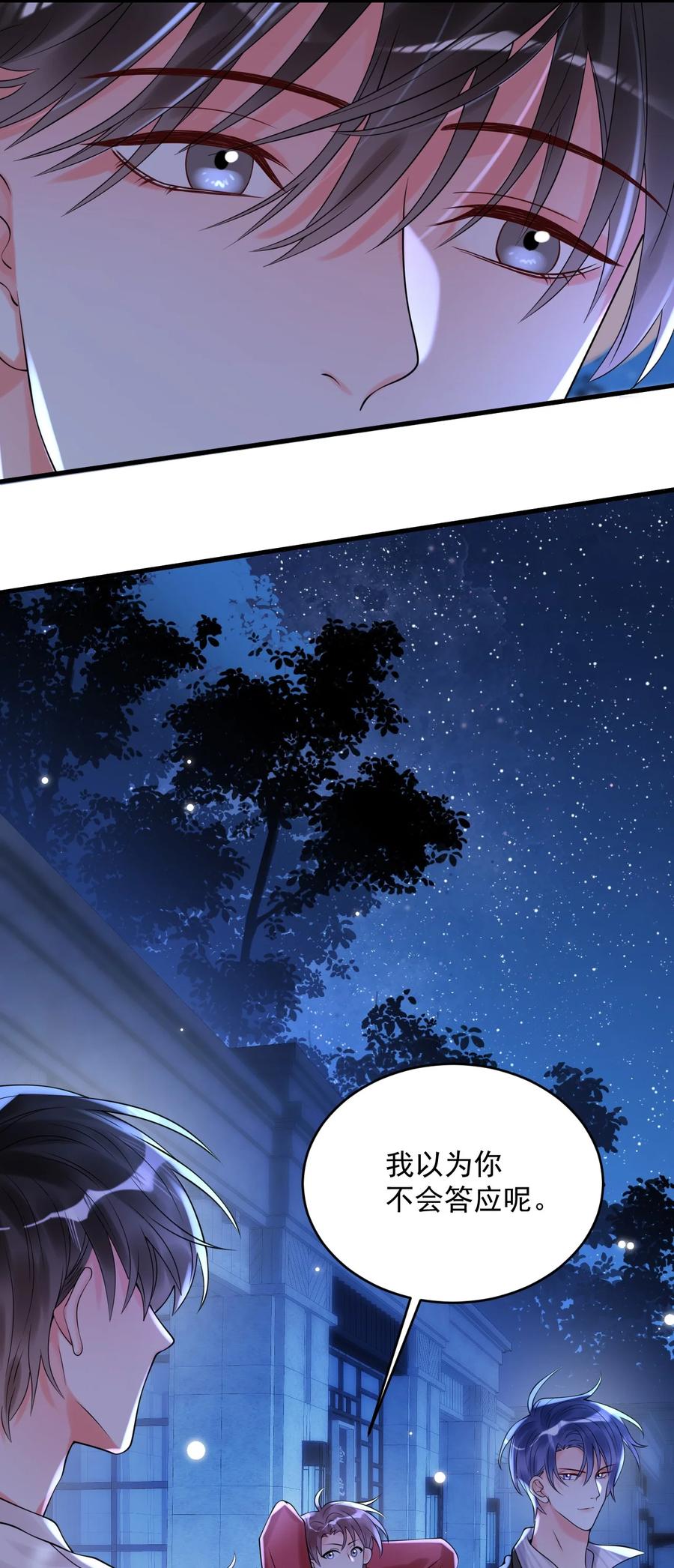 《对不起，您所登陆的游戏无法退出》006 你有兴趣加入我们吗？ 第20页