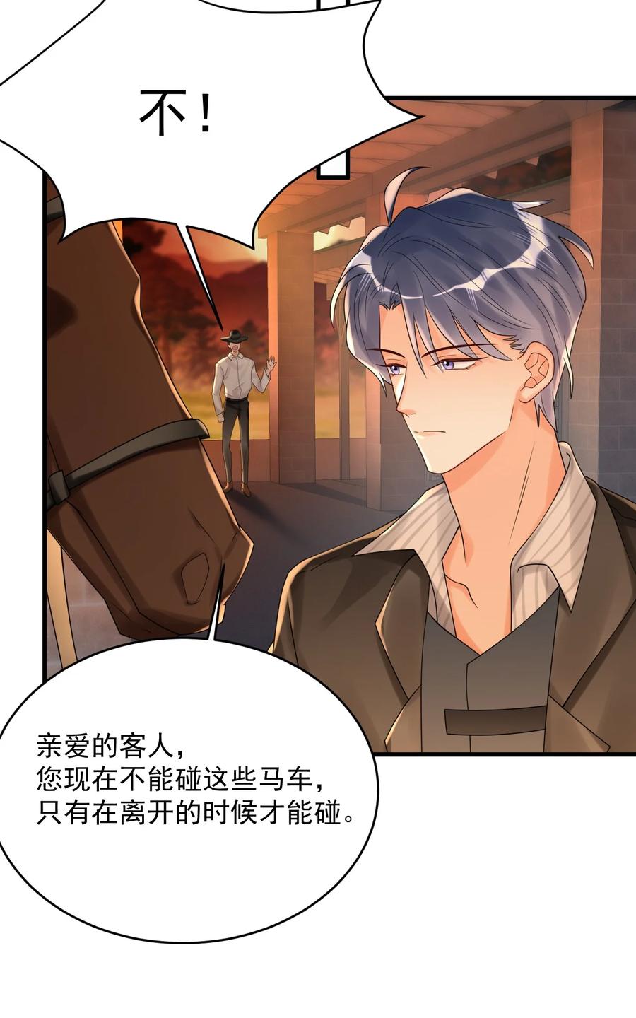 《对不起，您所登陆的游戏无法退出》007 是踩到副本的隐藏机制了吗？ 第29页