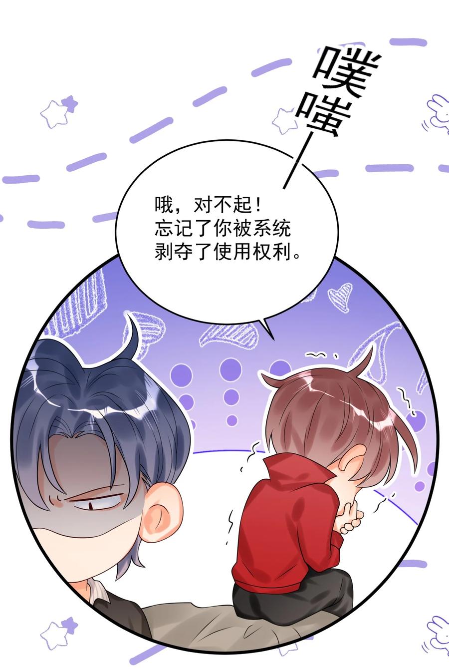 《对不起，您所登陆的游戏无法退出》007 是踩到副本的隐藏机制了吗？ 第14页