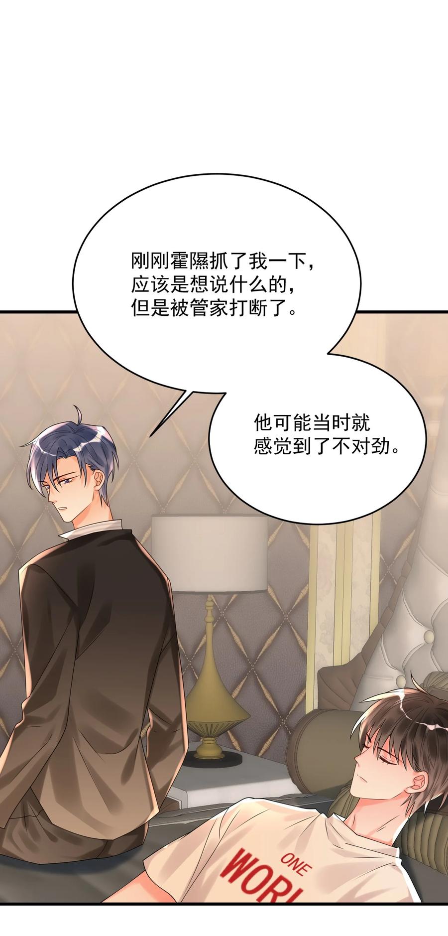 《对不起，您所登陆的游戏无法退出》007 是踩到副本的隐藏机制了吗？ 第11页