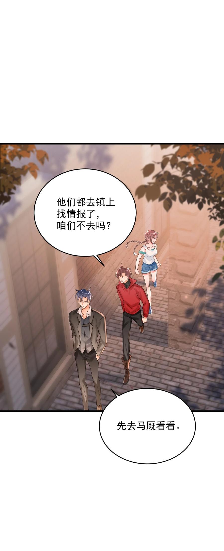 《对不起，您所登陆的游戏无法退出》007 是踩到副本的隐藏机制了吗？ 第27页