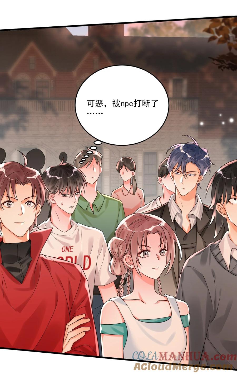 《对不起，您所登陆的游戏无法退出》007 是踩到副本的隐藏机制了吗？ 第4页