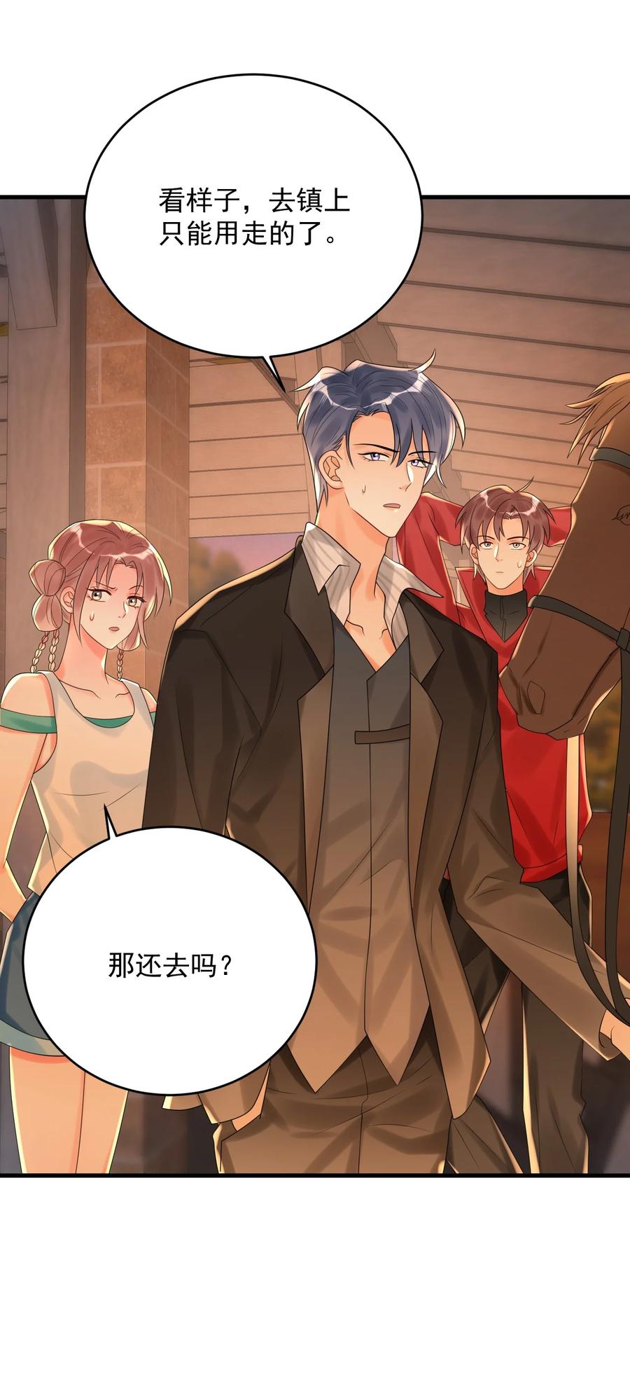 《对不起，您所登陆的游戏无法退出》007 是踩到副本的隐藏机制了吗？ 第30页