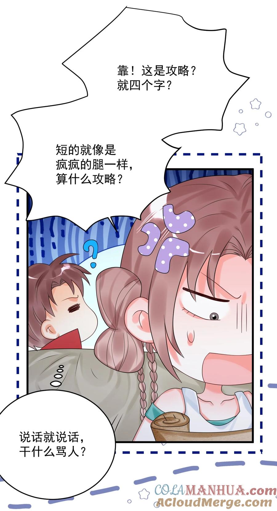 《对不起，您所登陆的游戏无法退出》007 是踩到副本的隐藏机制了吗？ 第40页