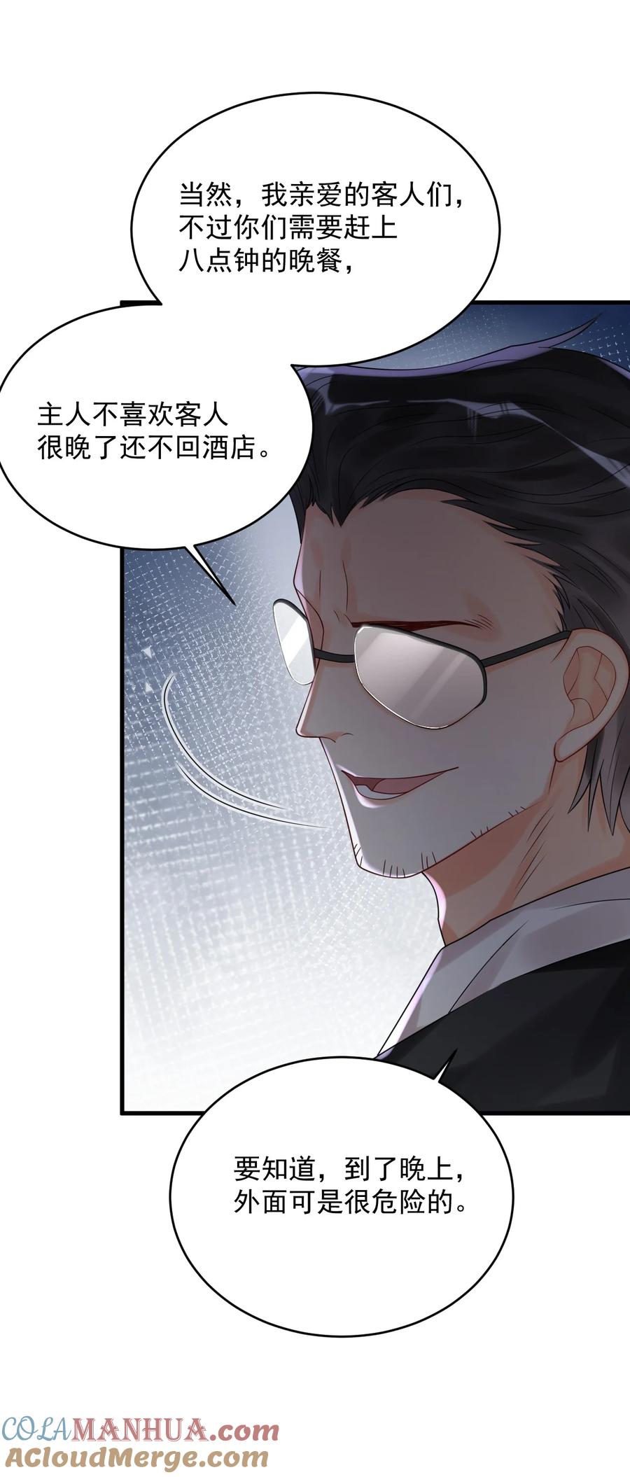 《对不起，您所登陆的游戏无法退出》007 是踩到副本的隐藏机制了吗？ 第25页
