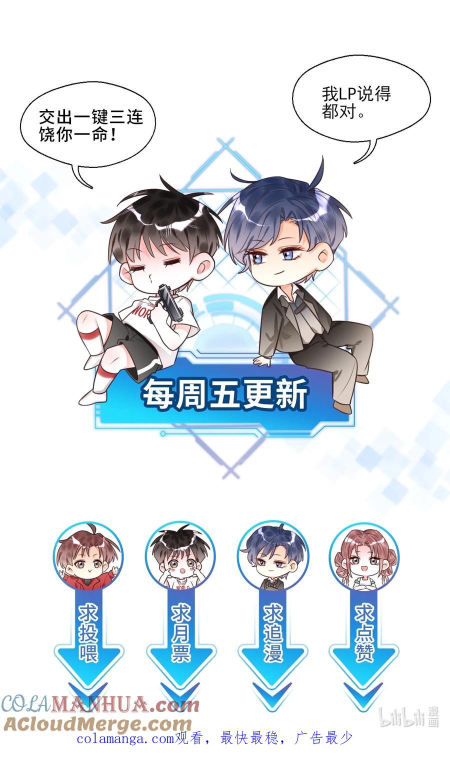 《对不起，您所登陆的游戏无法退出》007 是踩到副本的隐藏机制了吗？ 第46页