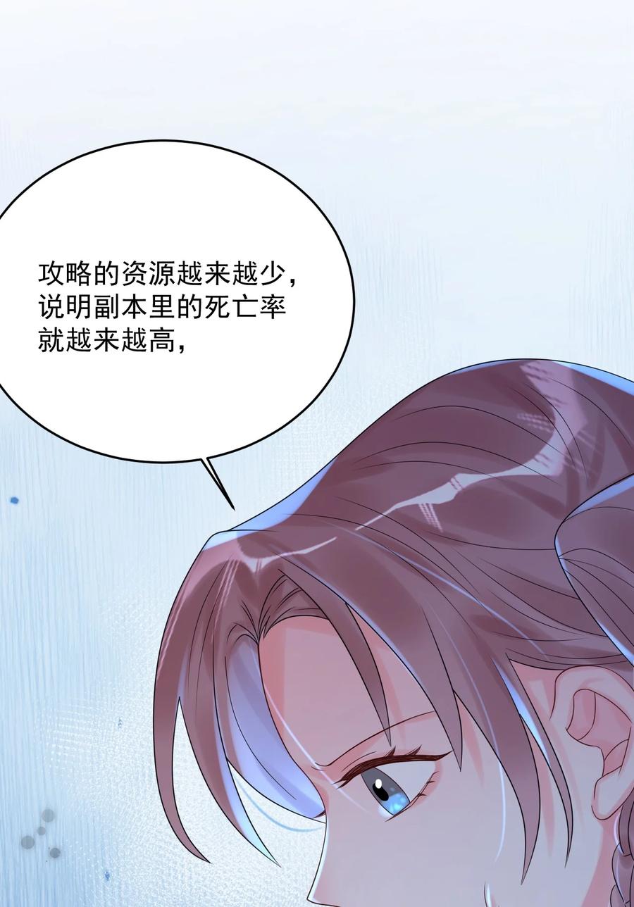 《对不起，您所登陆的游戏无法退出》007 是踩到副本的隐藏机制了吗？ 第42页