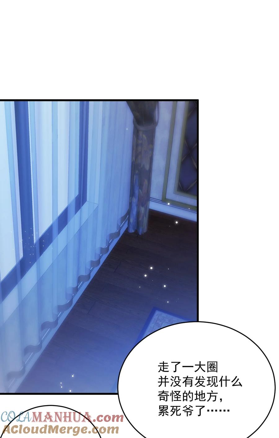 《对不起，您所登陆的游戏无法退出》007 是踩到副本的隐藏机制了吗？ 第34页