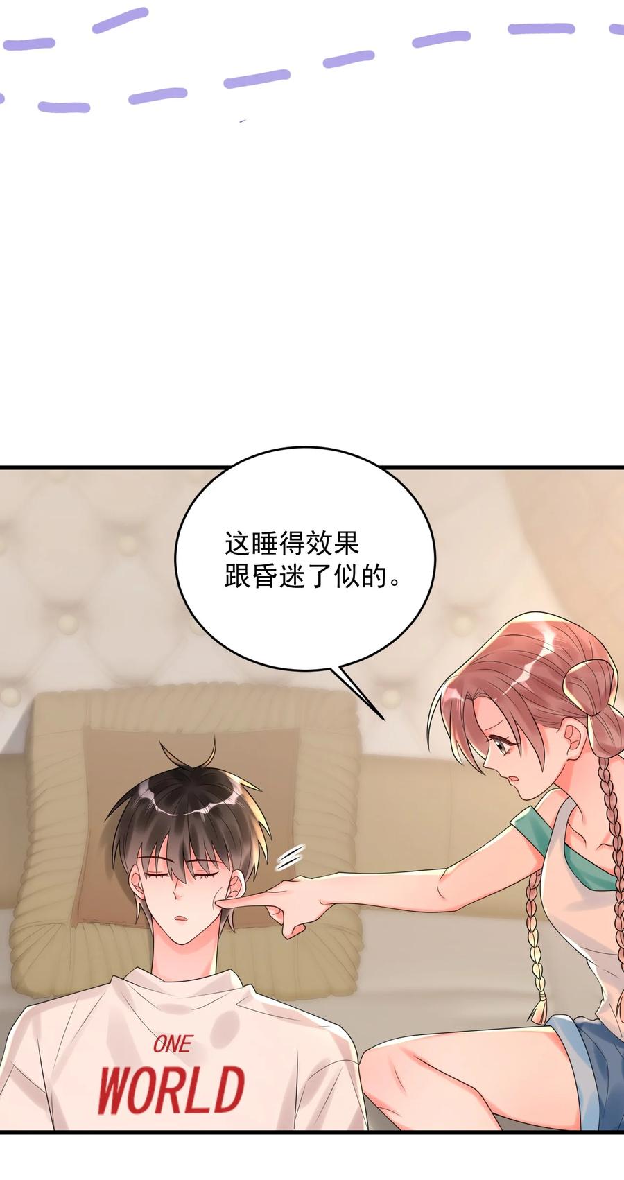 《对不起，您所登陆的游戏无法退出》007 是踩到副本的隐藏机制了吗？ 第15页