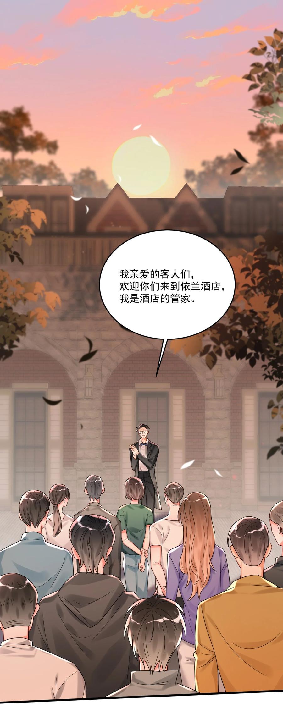 《对不起，您所登陆的游戏无法退出》007 是踩到副本的隐藏机制了吗？ 第3页