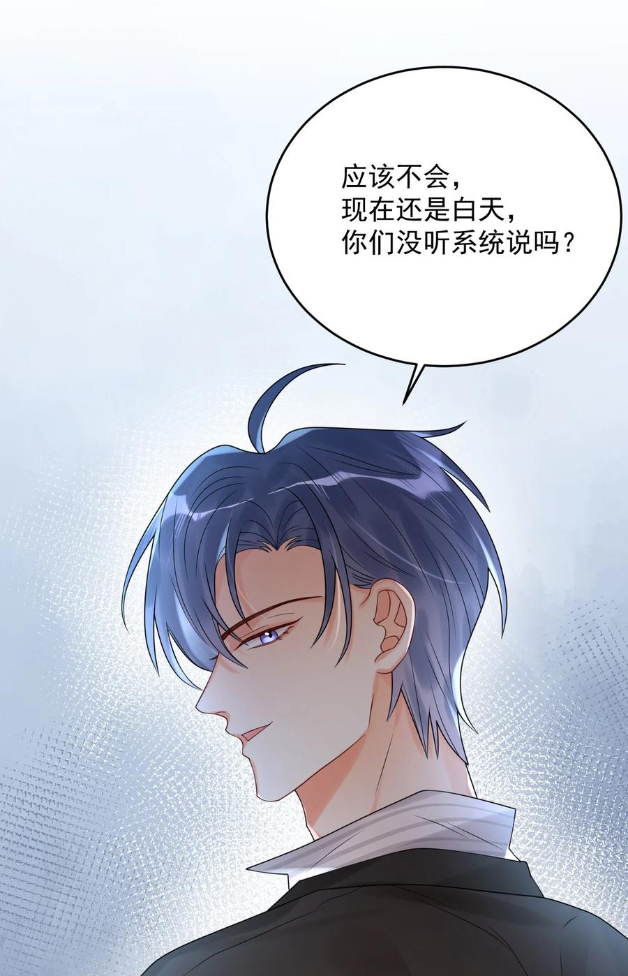 《对不起，您所登陆的游戏无法退出》007 是踩到副本的隐藏机制了吗？ 第17页
