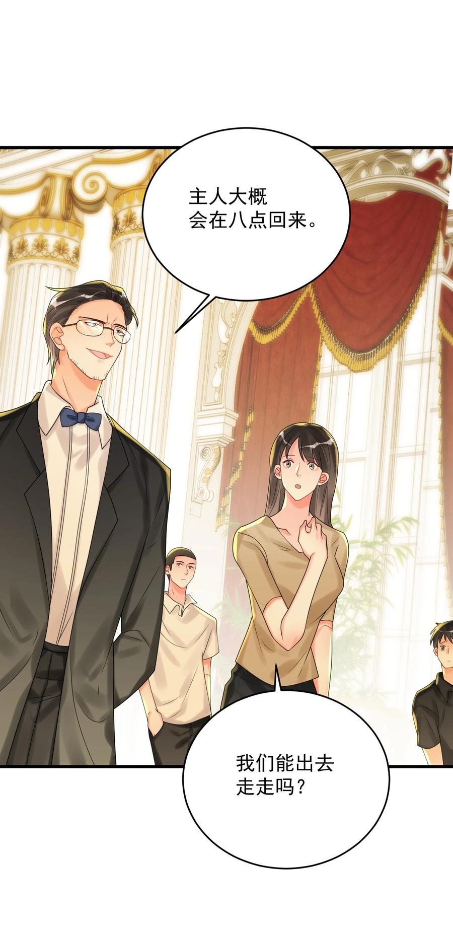 《对不起，您所登陆的游戏无法退出》007 是踩到副本的隐藏机制了吗？ 第24页