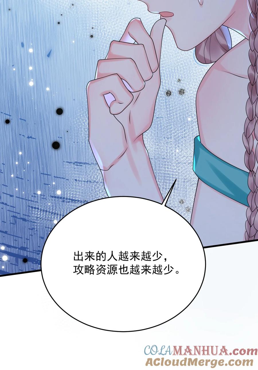 《对不起，您所登陆的游戏无法退出》007 是踩到副本的隐藏机制了吗？ 第43页