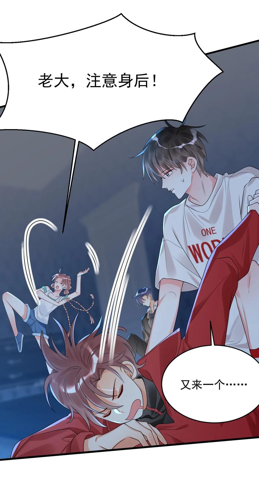 《对不起，您所登陆的游戏无法退出》008 这是在做梦？ 第33页