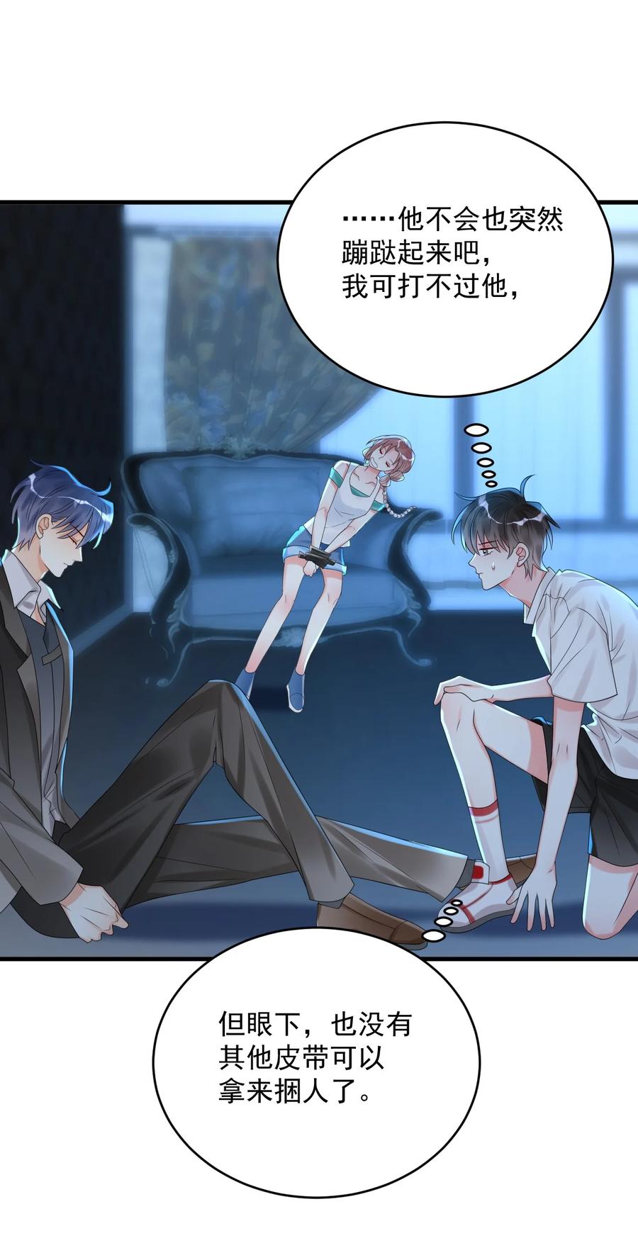 《对不起，您所登陆的游戏无法退出》008 这是在做梦？ 第36页