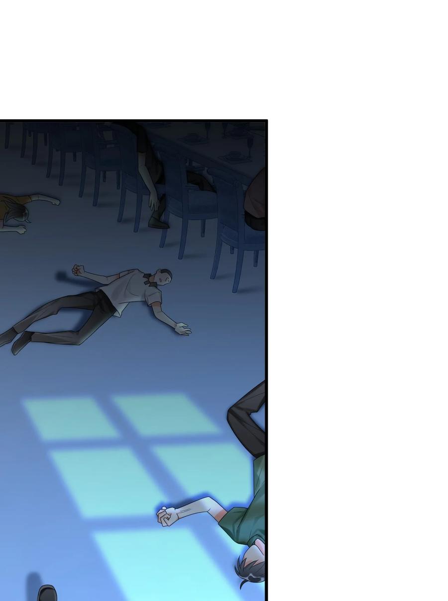 《对不起，您所登陆的游戏无法退出》008 这是在做梦？ 第15页