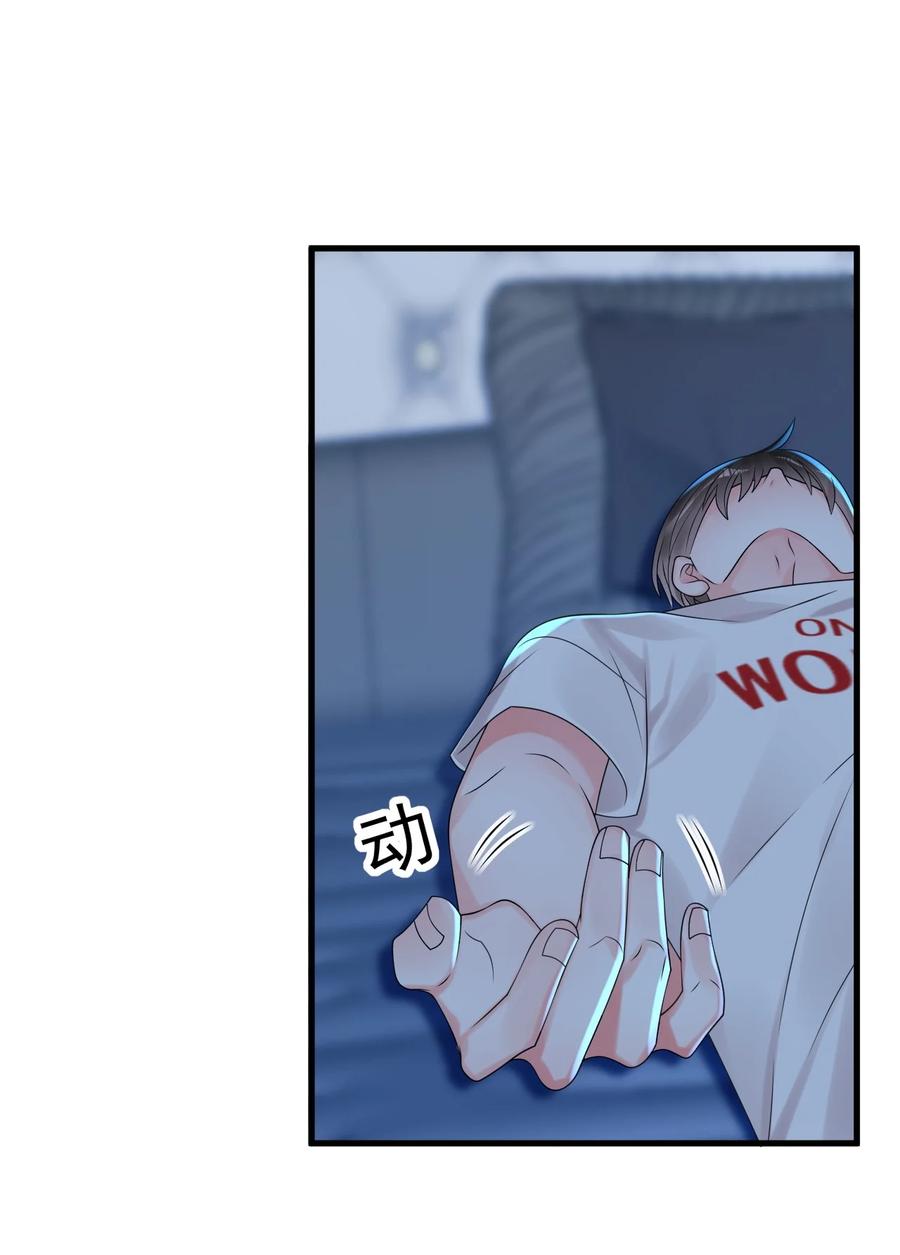 《对不起，您所登陆的游戏无法退出》008 这是在做梦？ 第18页