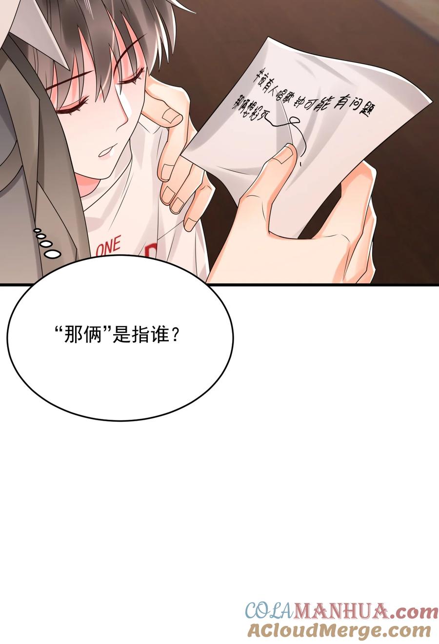 《对不起，您所登陆的游戏无法退出》008 这是在做梦？ 第46页