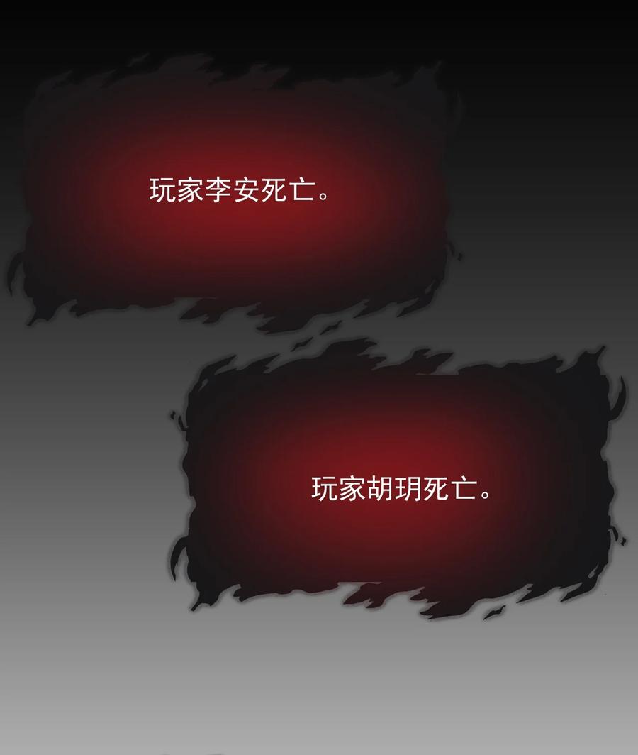 《对不起，您所登陆的游戏无法退出》008 这是在做梦？ 第8页