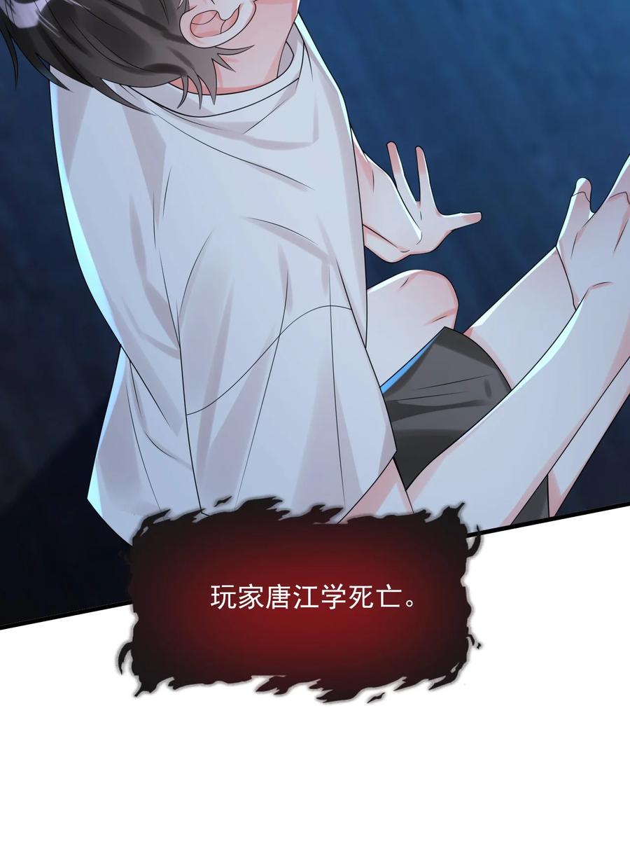 《对不起，您所登陆的游戏无法退出》008 这是在做梦？ 第38页