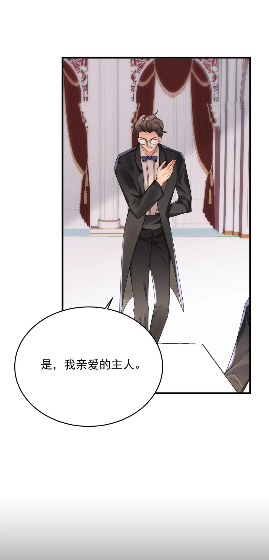 《对不起，您所登陆的游戏无法退出》008 这是在做梦？ 第6页