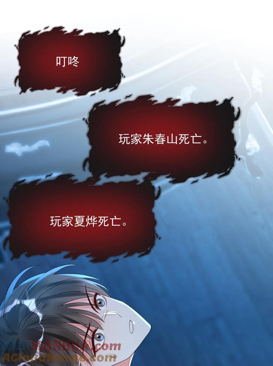 《对不起，您所登陆的游戏无法退出》008 这是在做梦？ 第37页