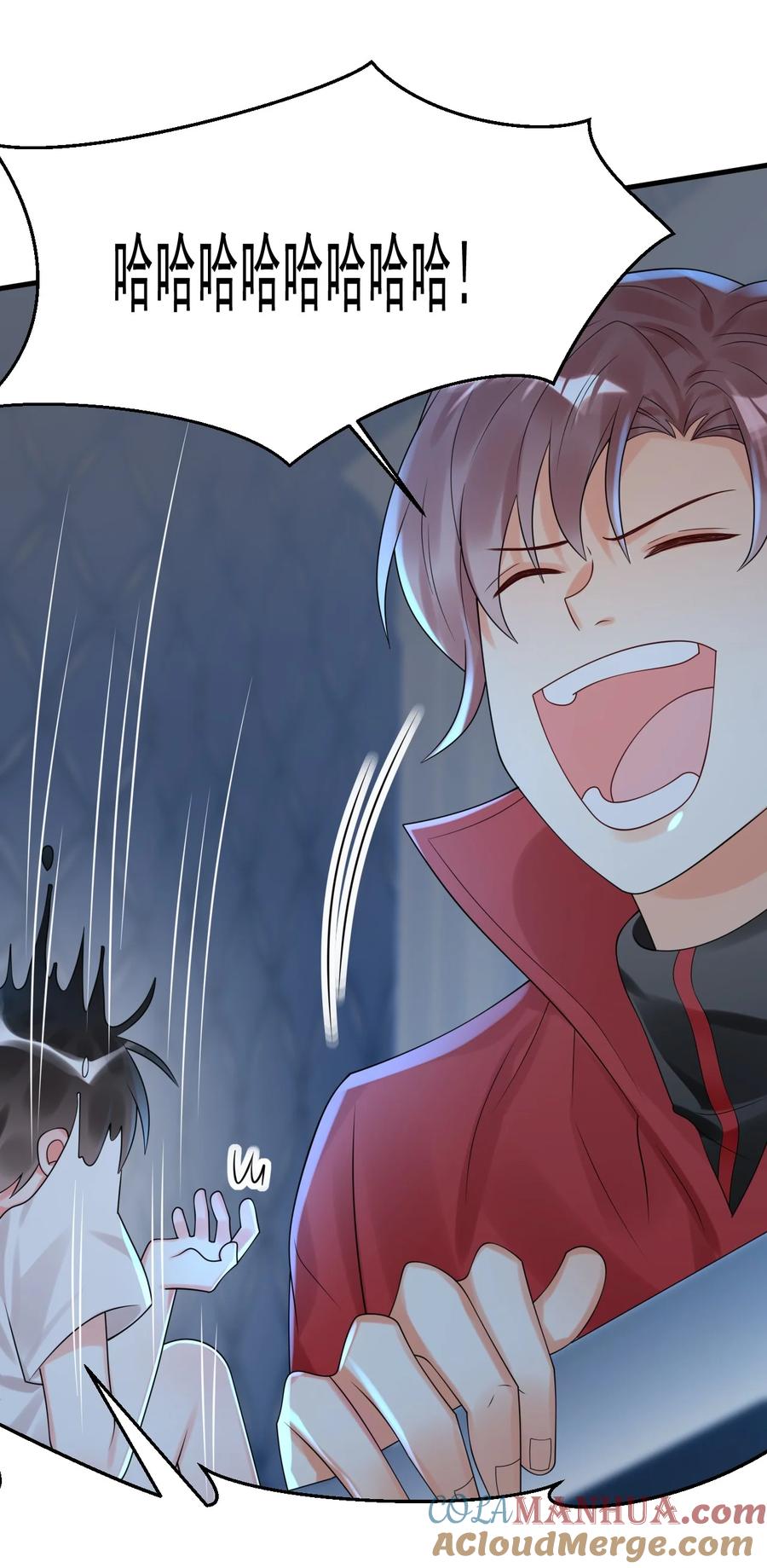 《对不起，您所登陆的游戏无法退出》008 这是在做梦？ 第28页