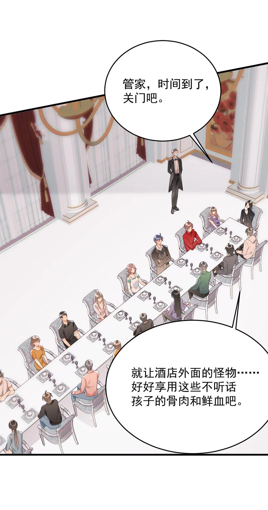 《对不起，您所登陆的游戏无法退出》008 这是在做梦？ 第5页