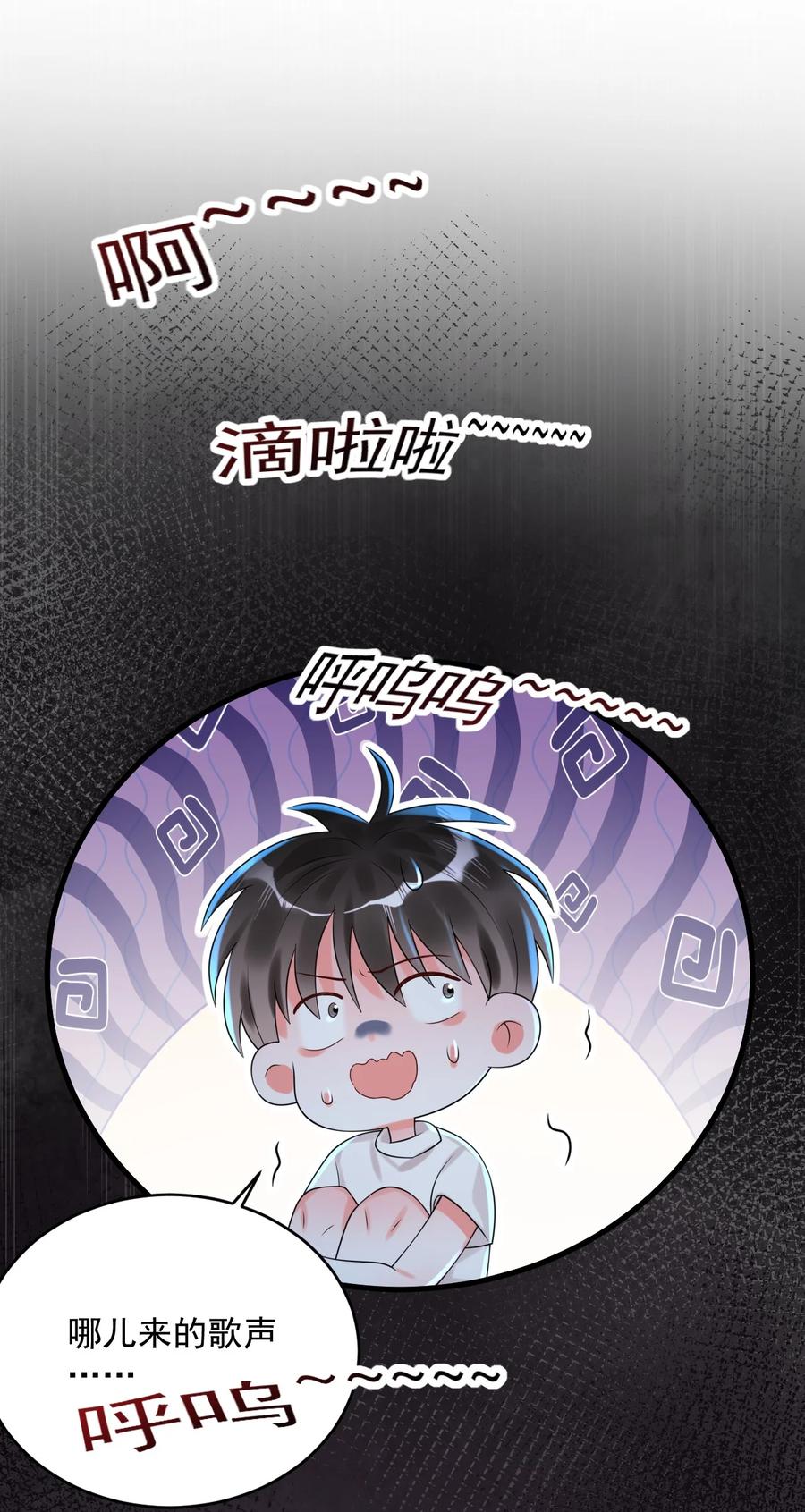 《对不起，您所登陆的游戏无法退出》008 这是在做梦？ 第26页